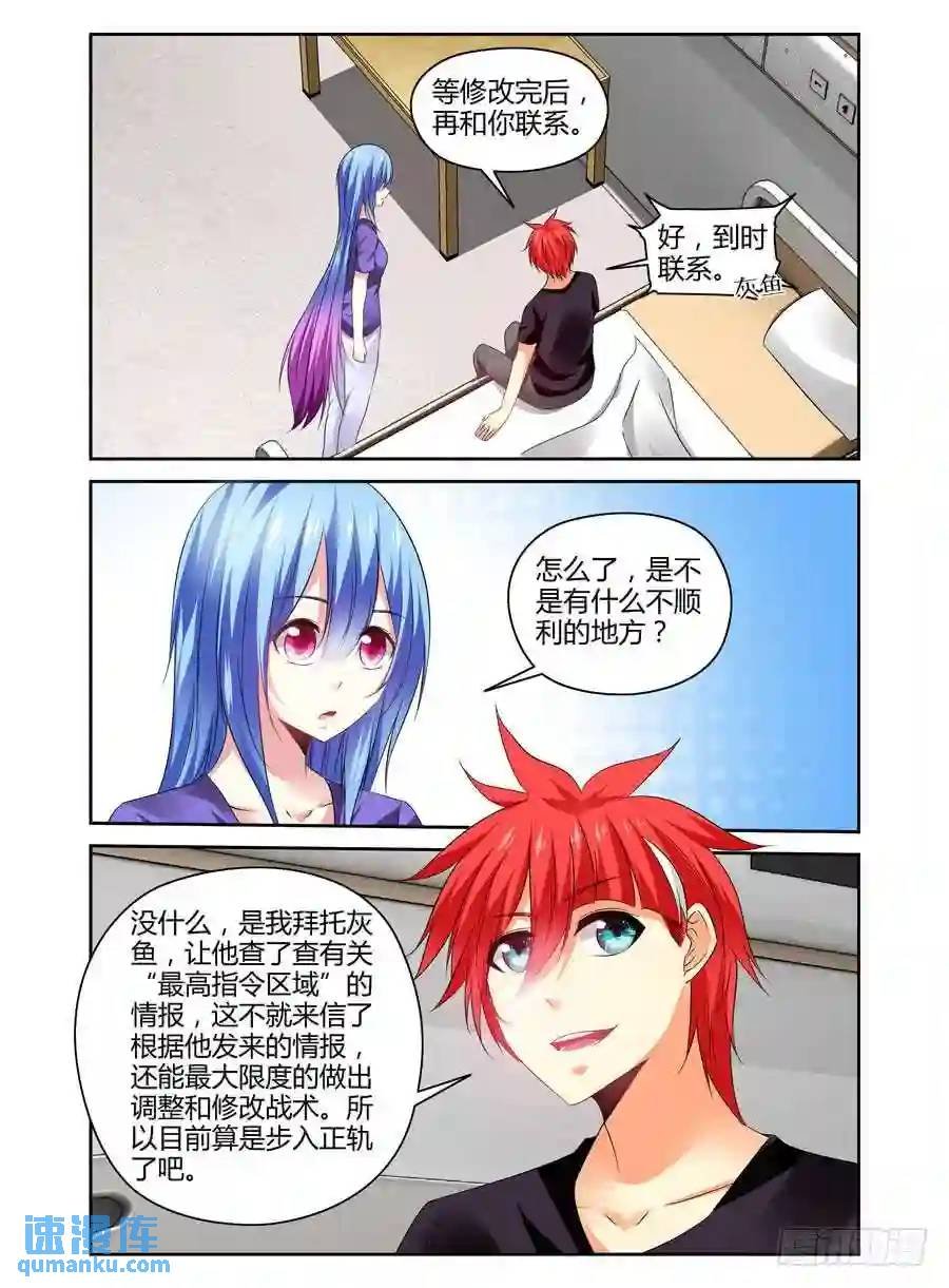 239.带妹上路！（上）