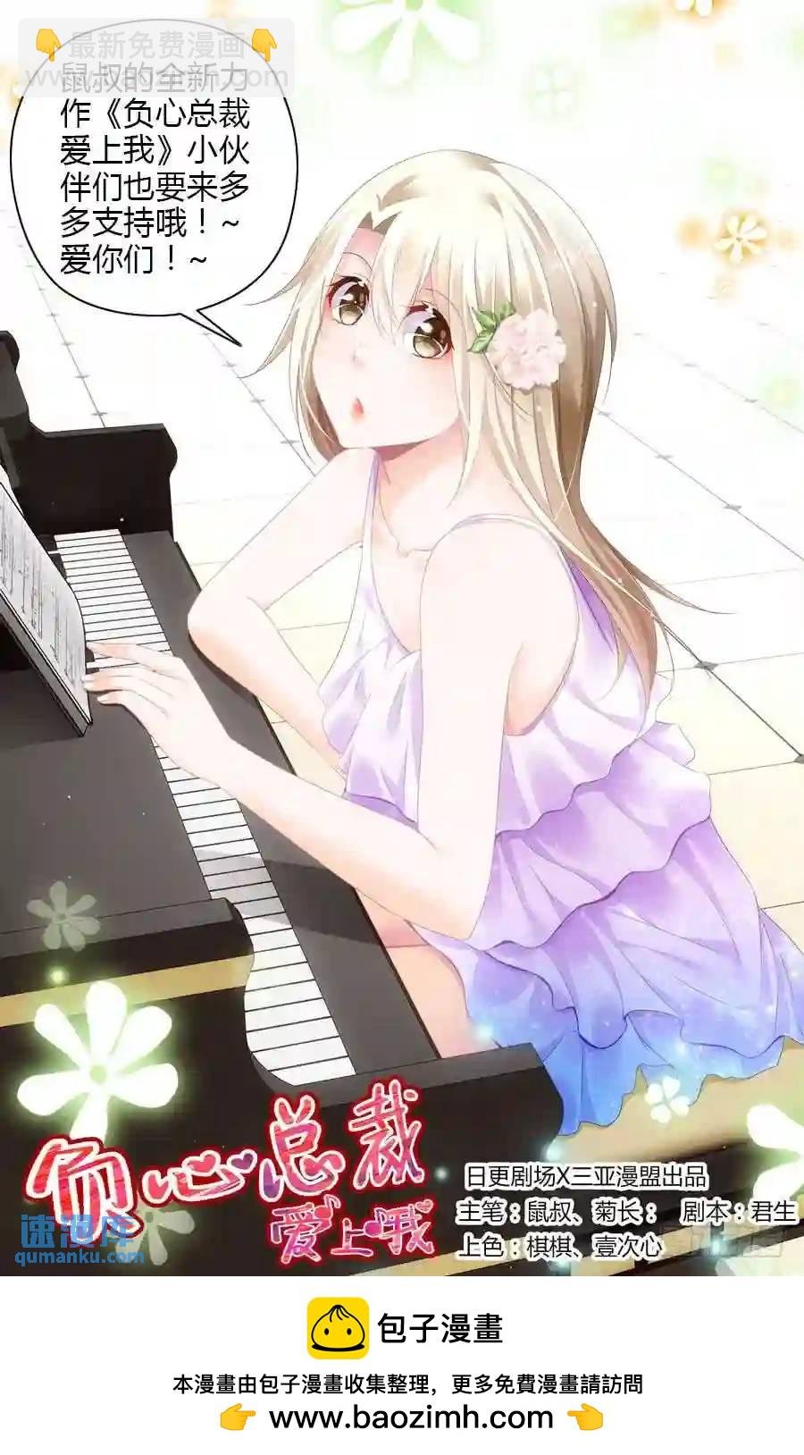 239.带妹上路！（上）