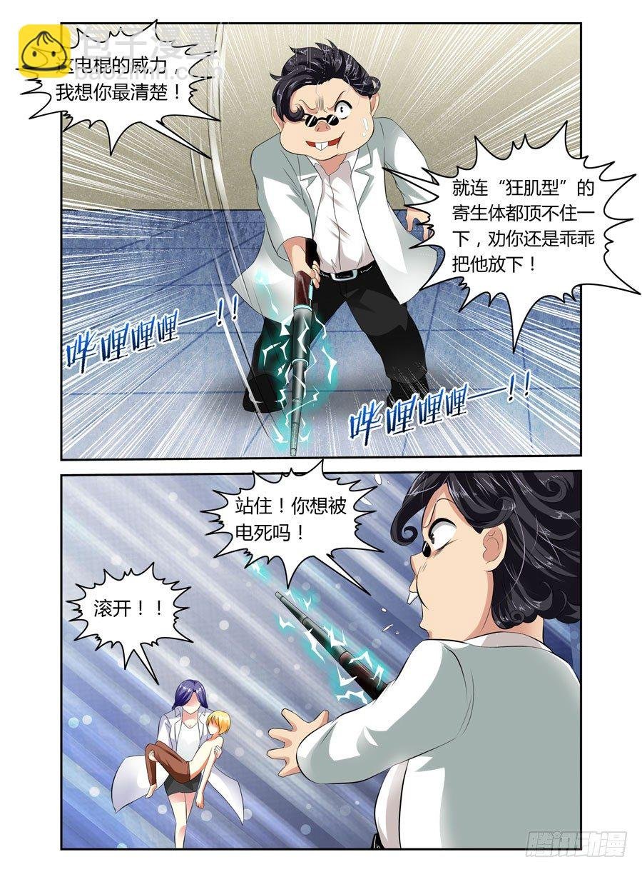 24.变态博士的实验