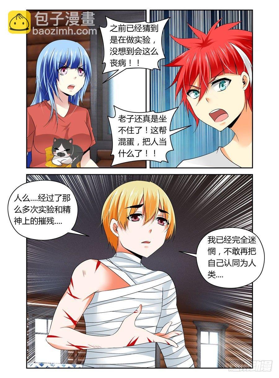24.变态博士的实验