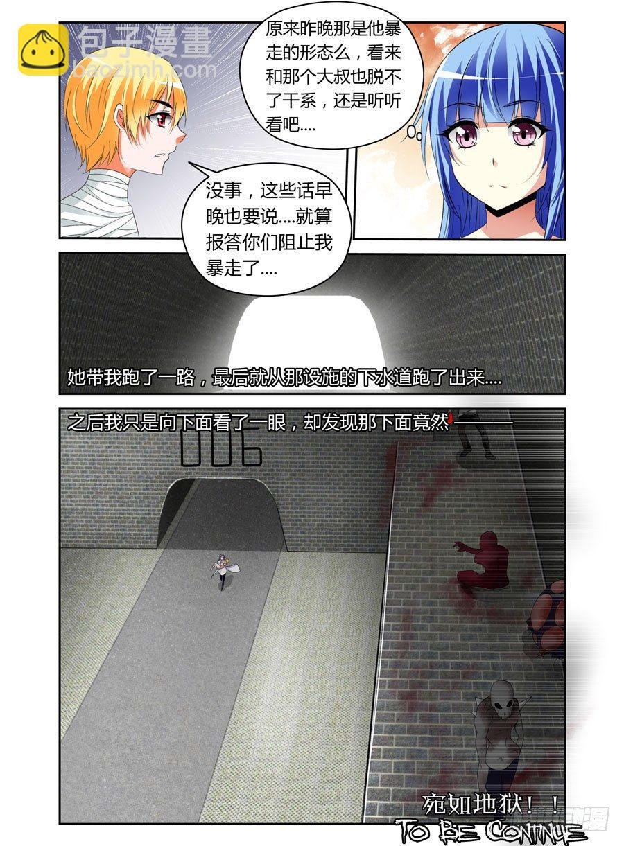 24.变态博士的实验