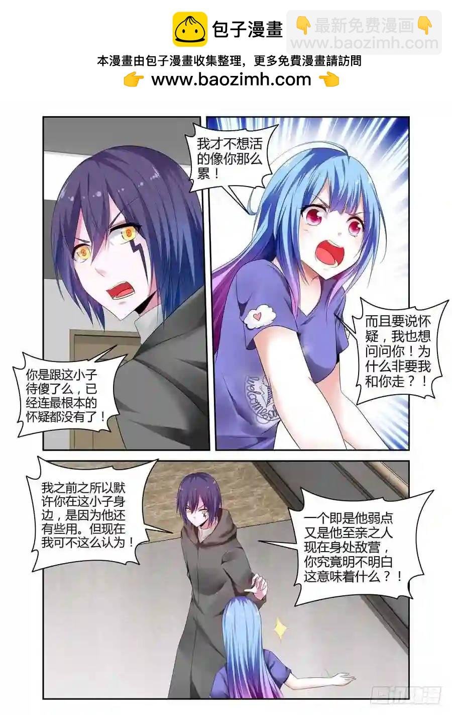 240.带妹上路！（下）