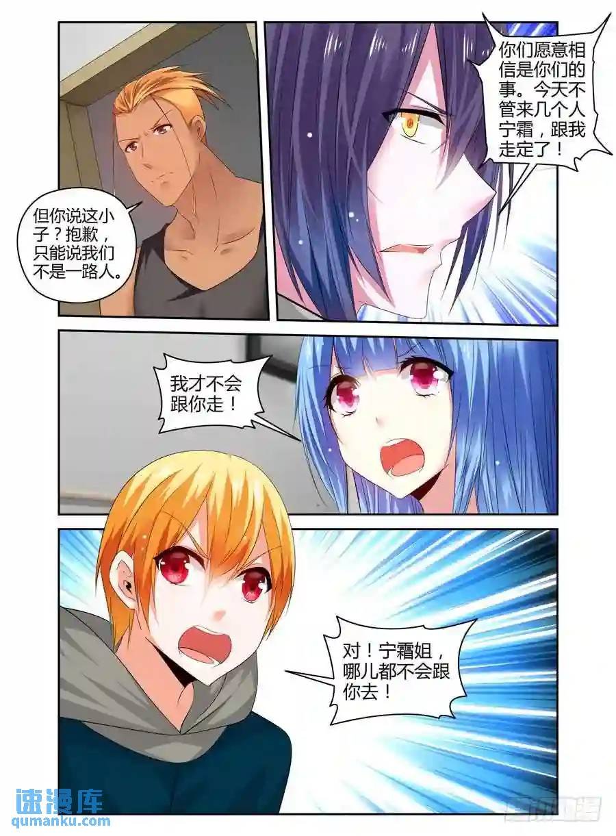 240.带妹上路！（下）