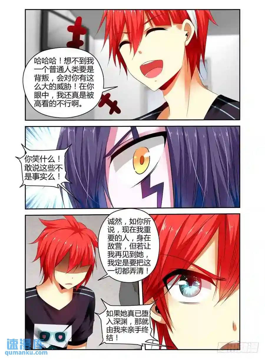 240.带妹上路！（下）