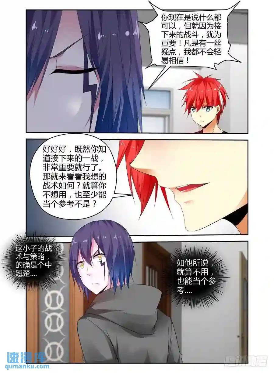 240.带妹上路！（下）
