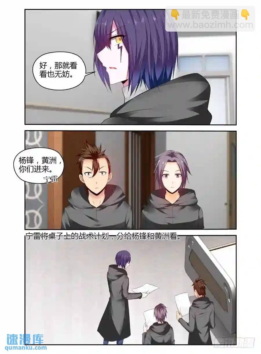 240.带妹上路！（下）