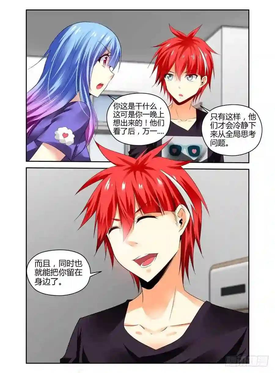 240.带妹上路！（下）
