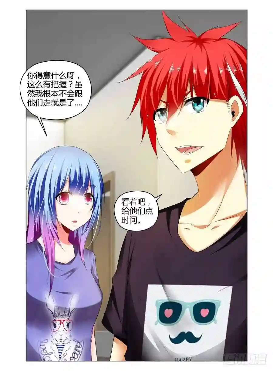 240.带妹上路！（下）