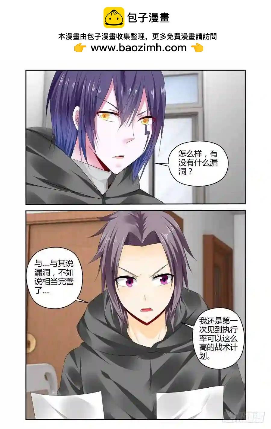 241.暗战！（上）