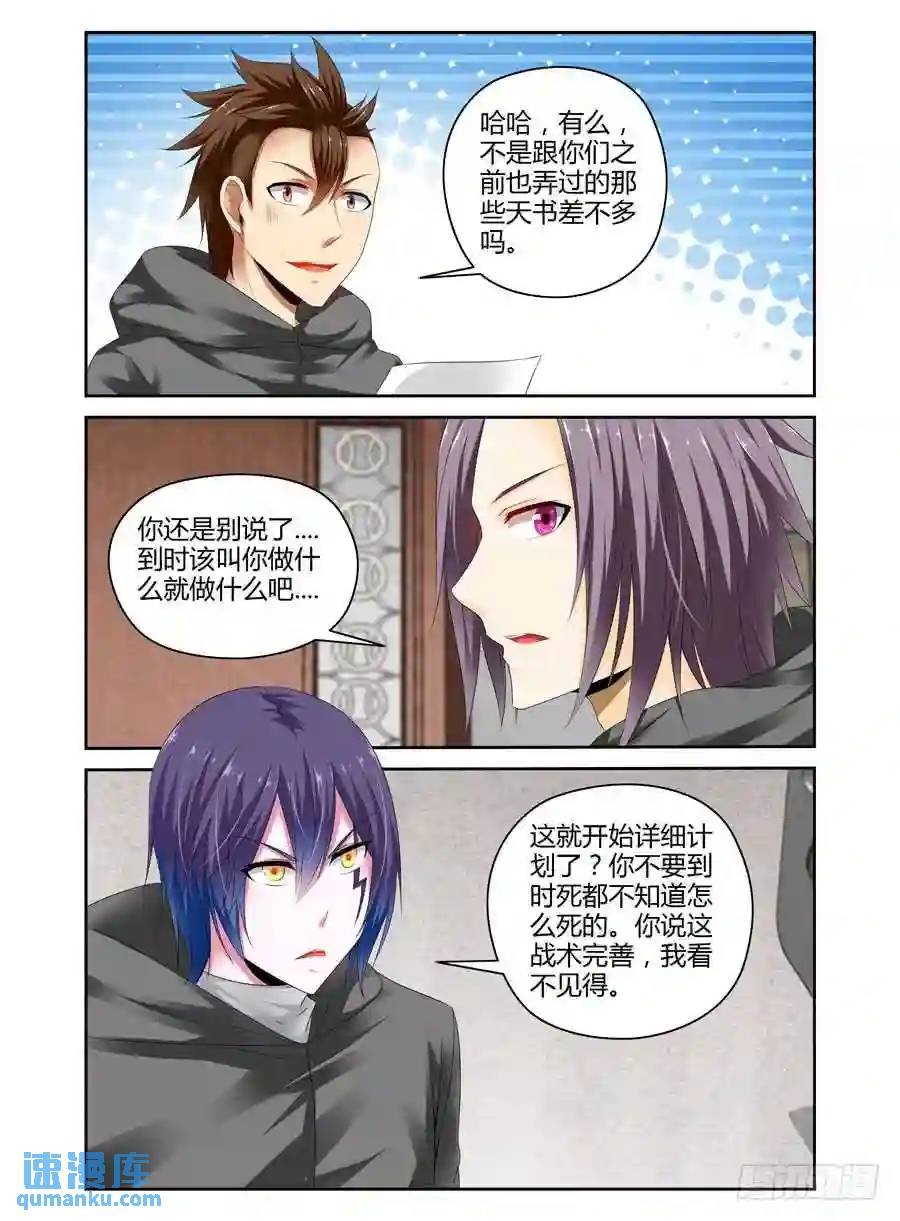 241.暗战！（上）