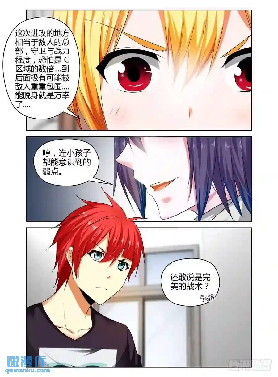 241.暗战！（上）