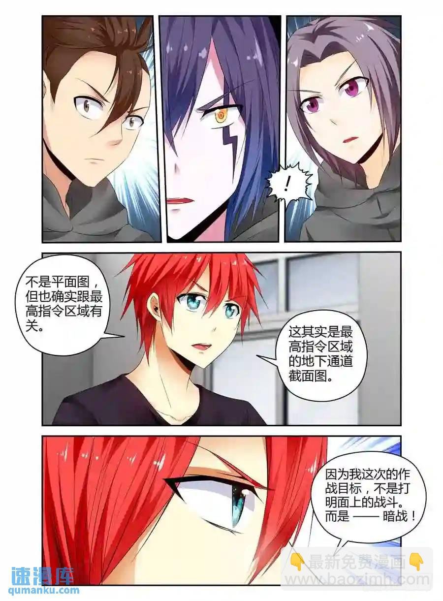 241.暗战！（上）