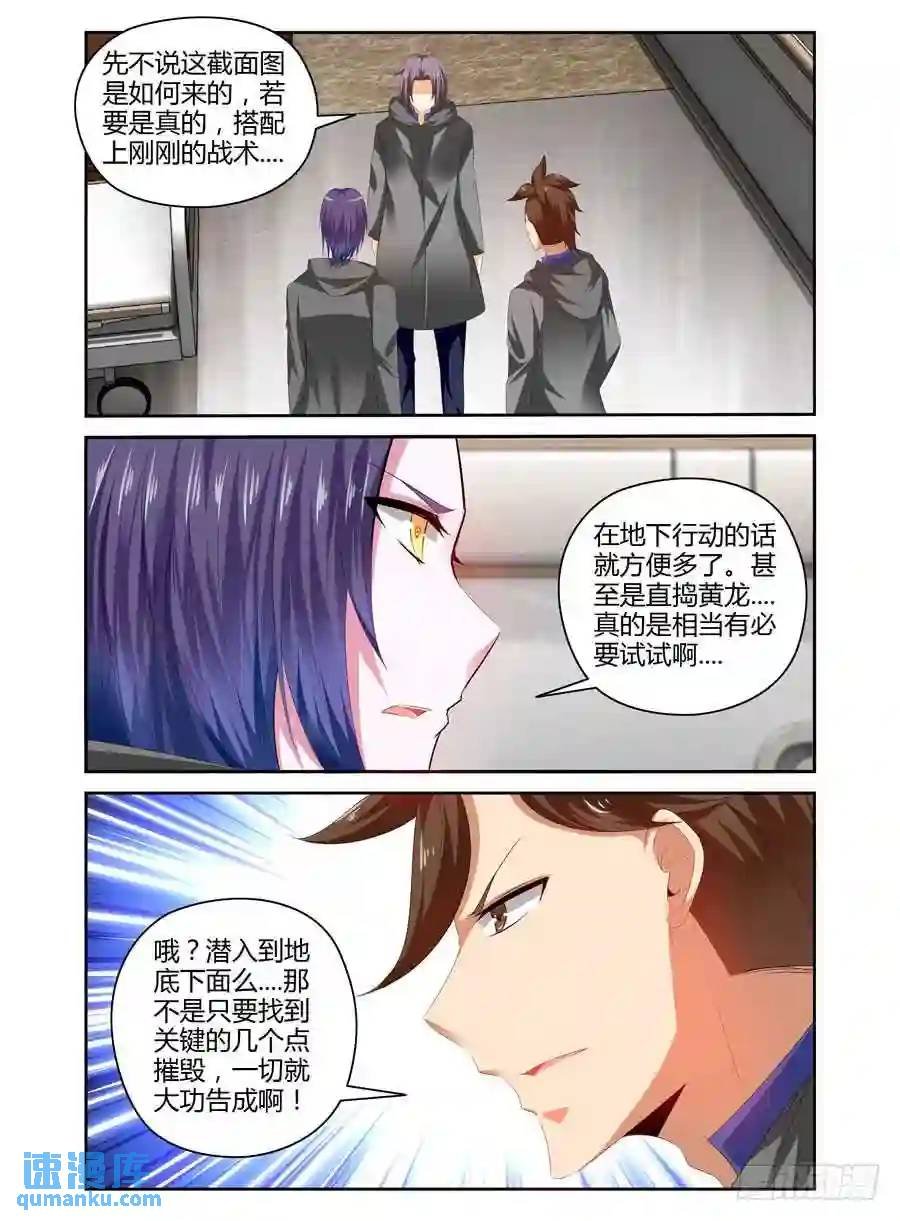 242.暗战！（下）