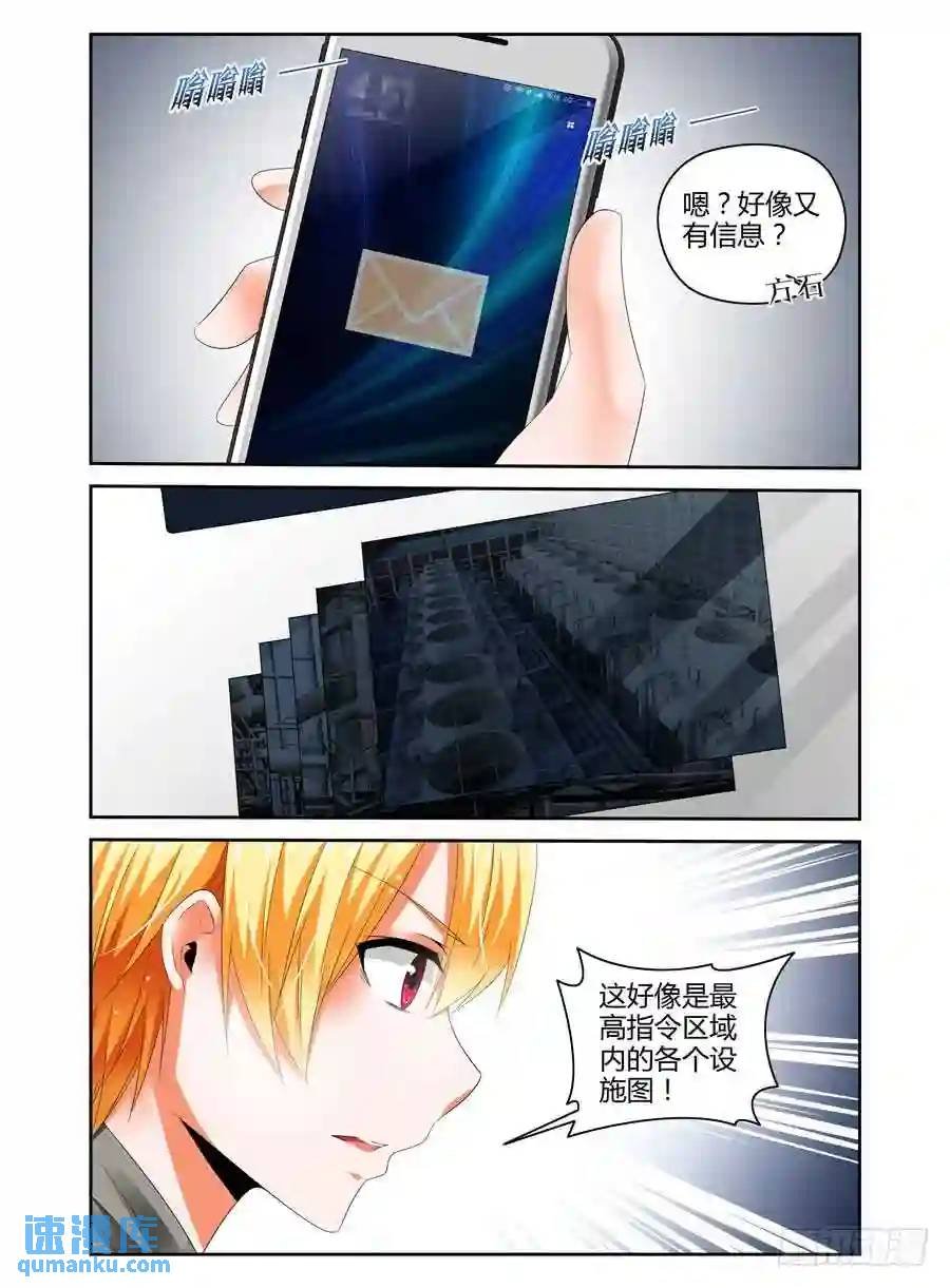 242.暗战！（下）