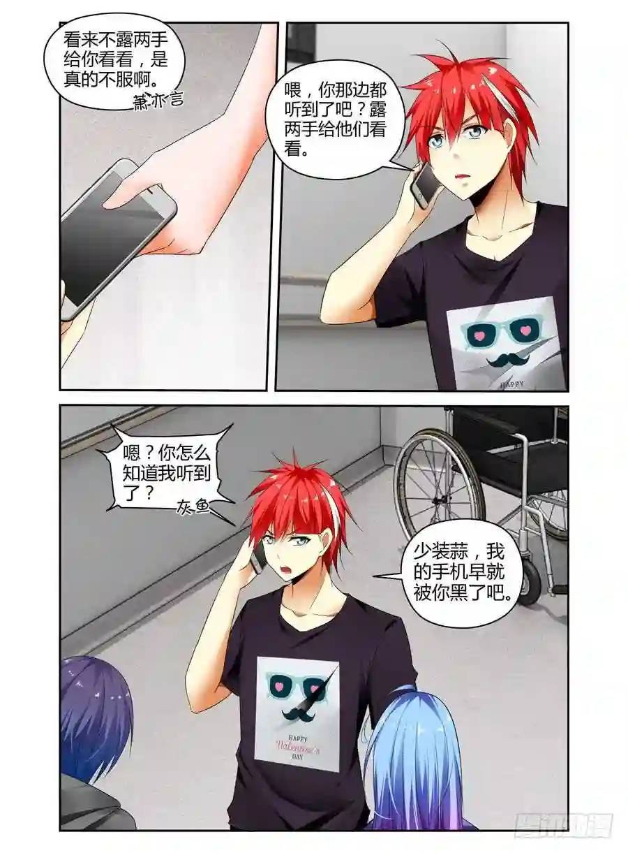 242.暗战！（下）