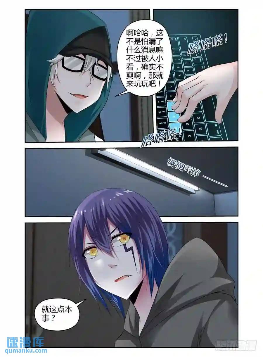 242.暗战！（下）