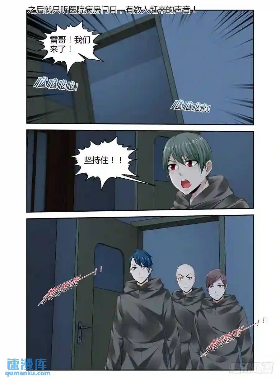 242.暗战！（下）