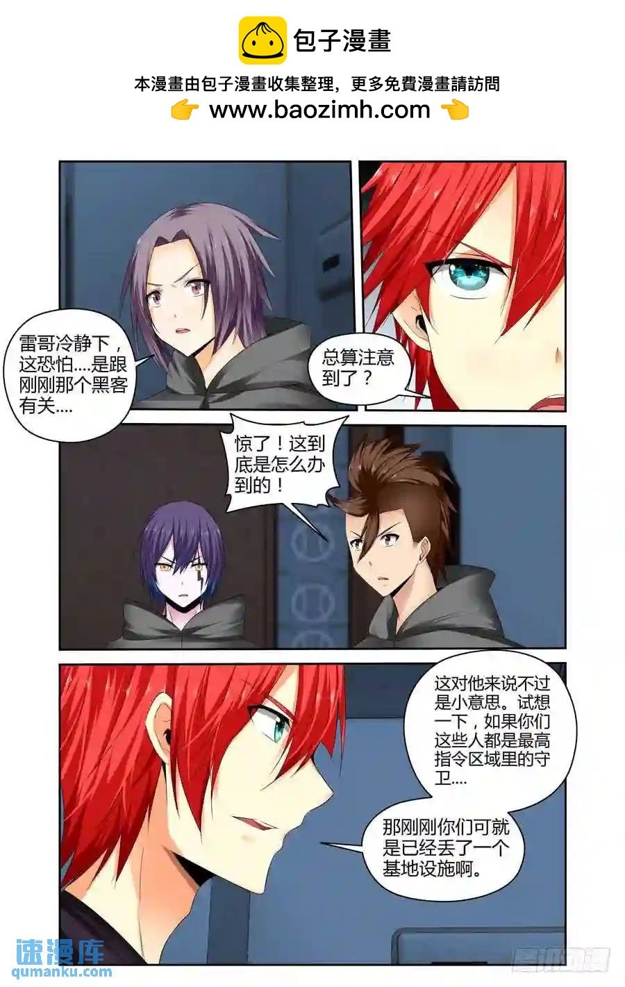242.暗战！（下）