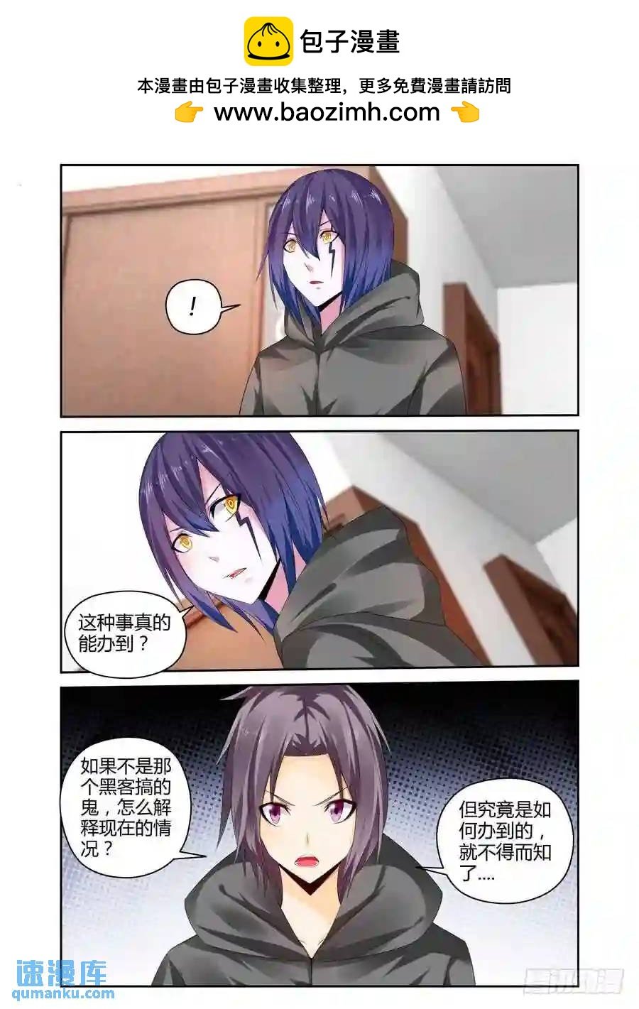 243.生死赌注！（上）