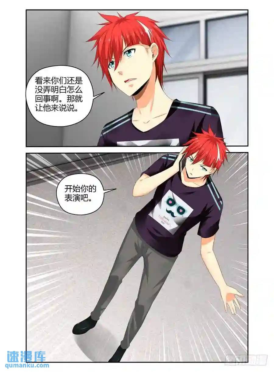 243.生死赌注！（上）