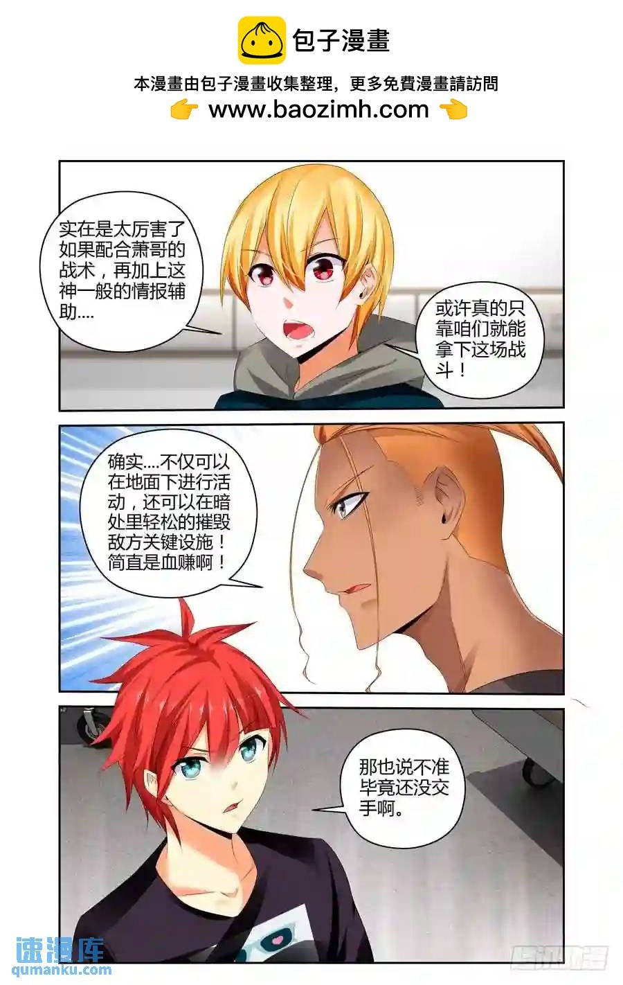 243.生死赌注！（上）