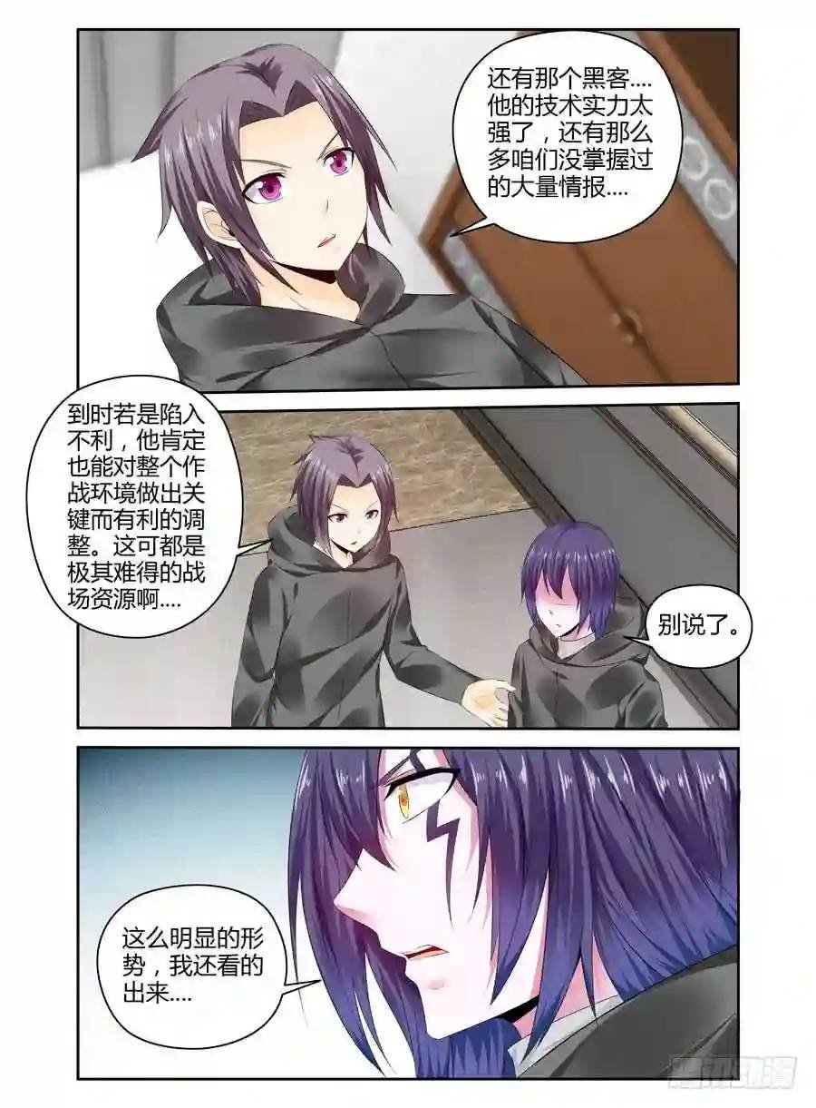 243.生死赌注！（上）