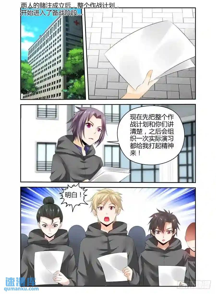 244.生死赌注！（下）