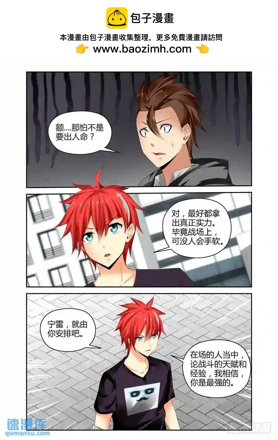 244.生死赌注！（下）
