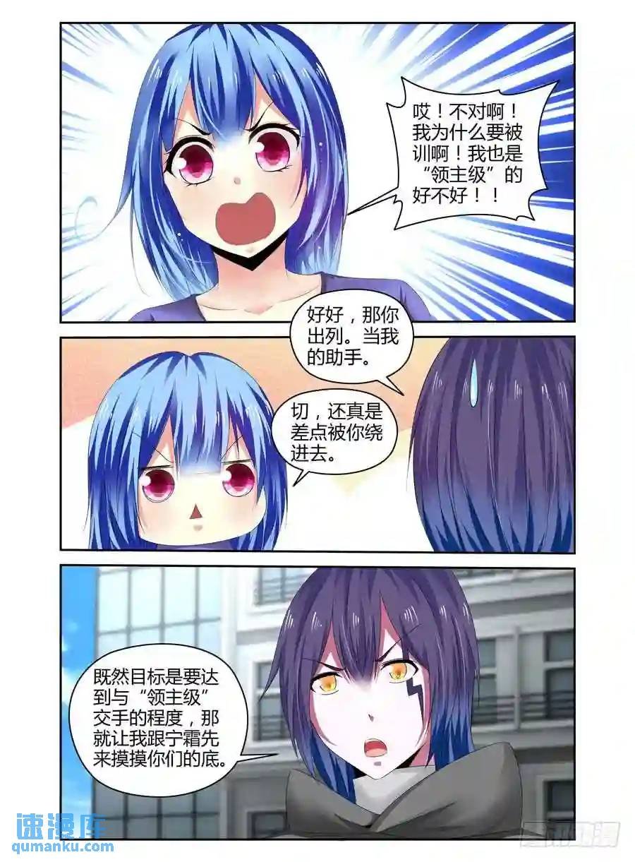 244.生死赌注！（下）