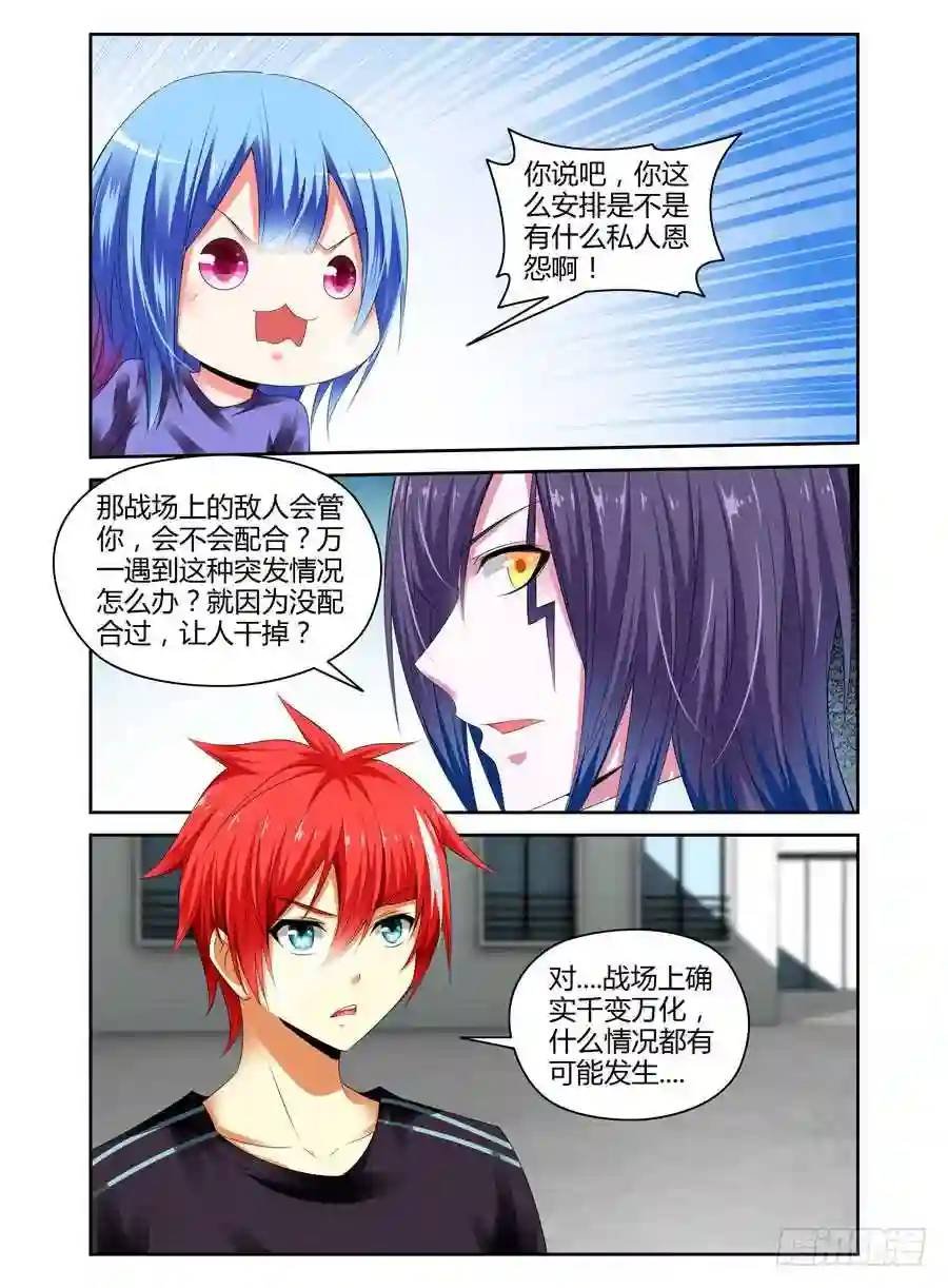 244.生死赌注！（下）