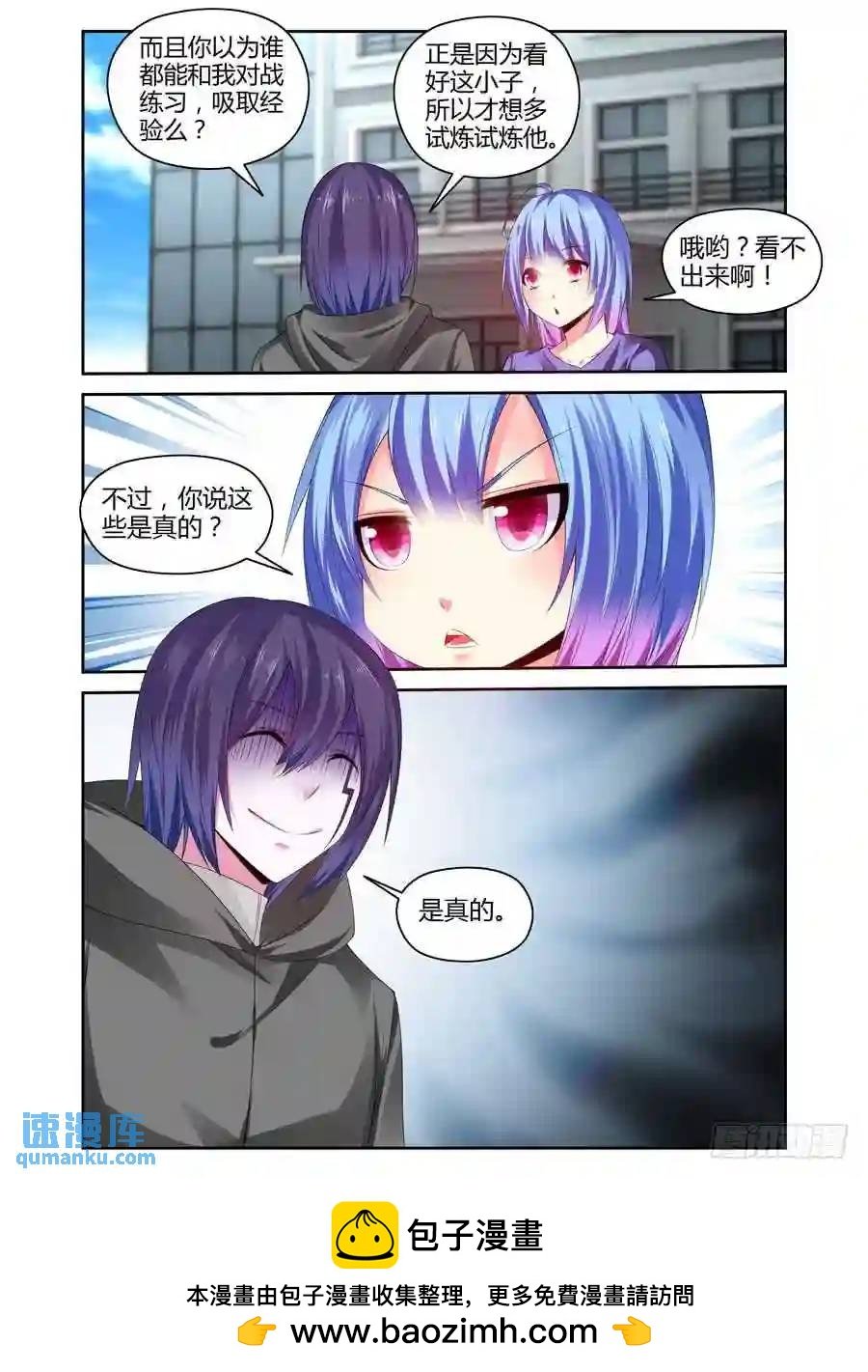 244.生死赌注！（下）