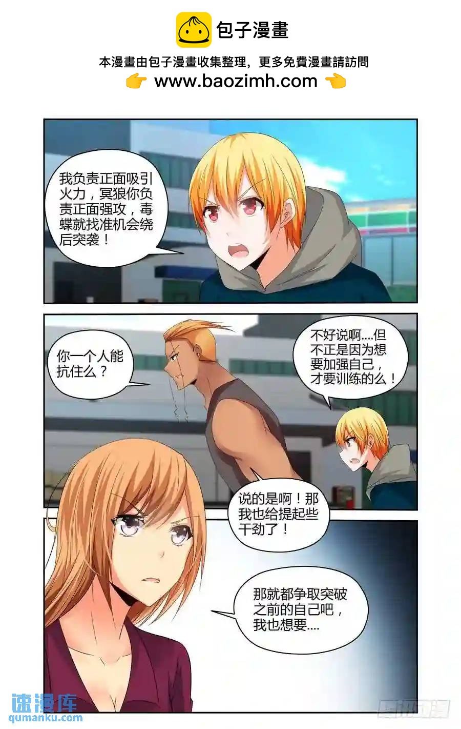 245.疯狂虐菜！（上）