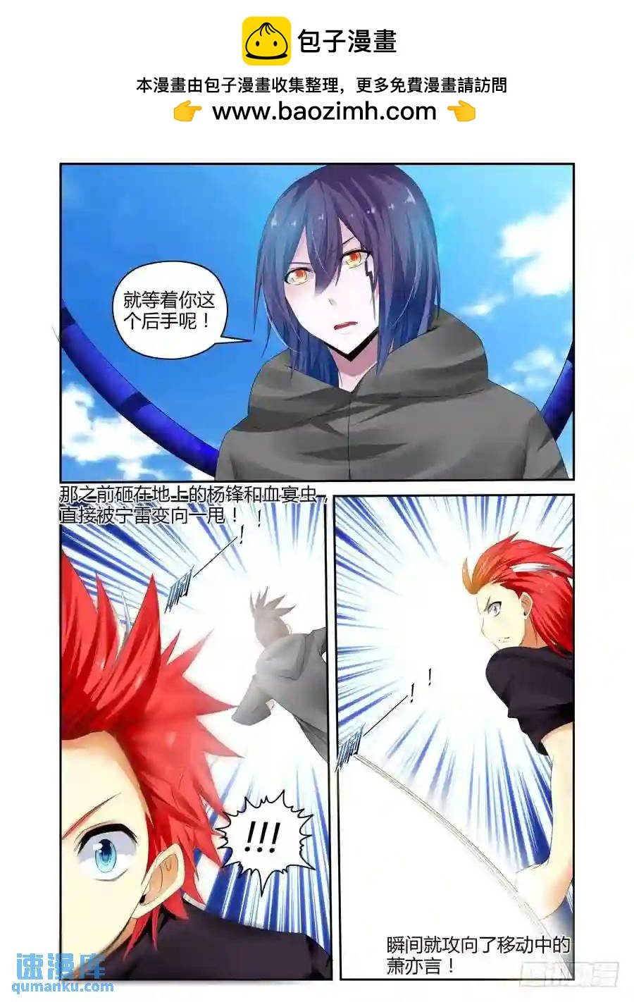 246.疯狂虐菜！（下）