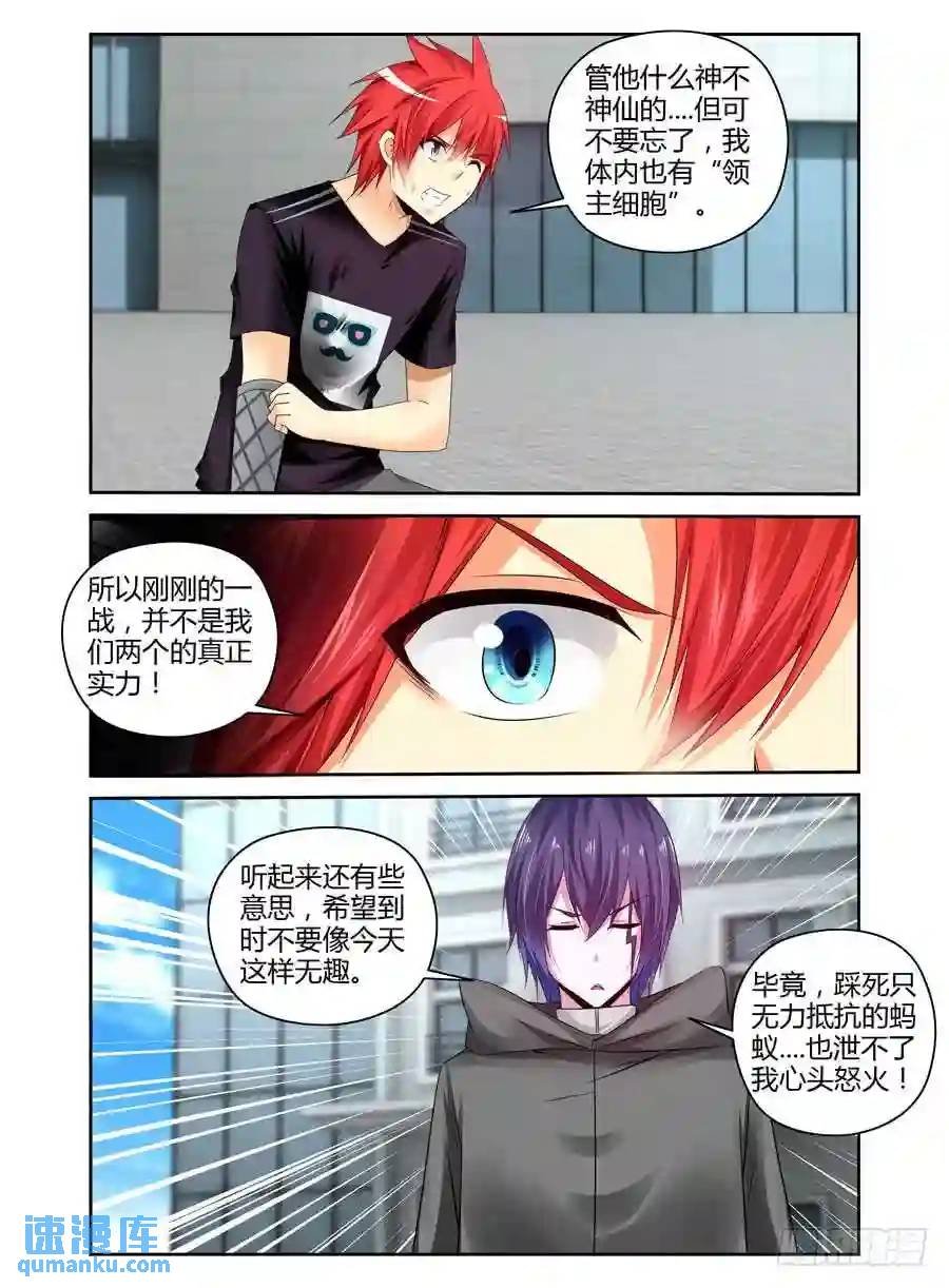 246.疯狂虐菜！（下）