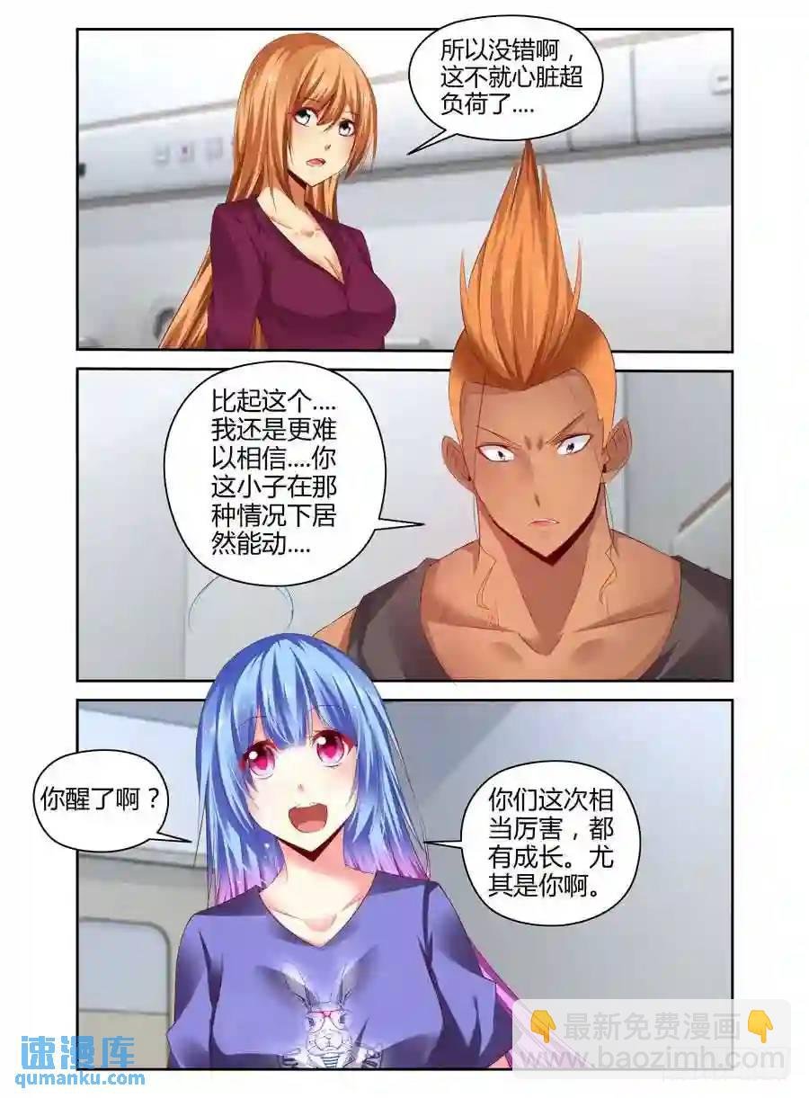 248.突破极限！（下）