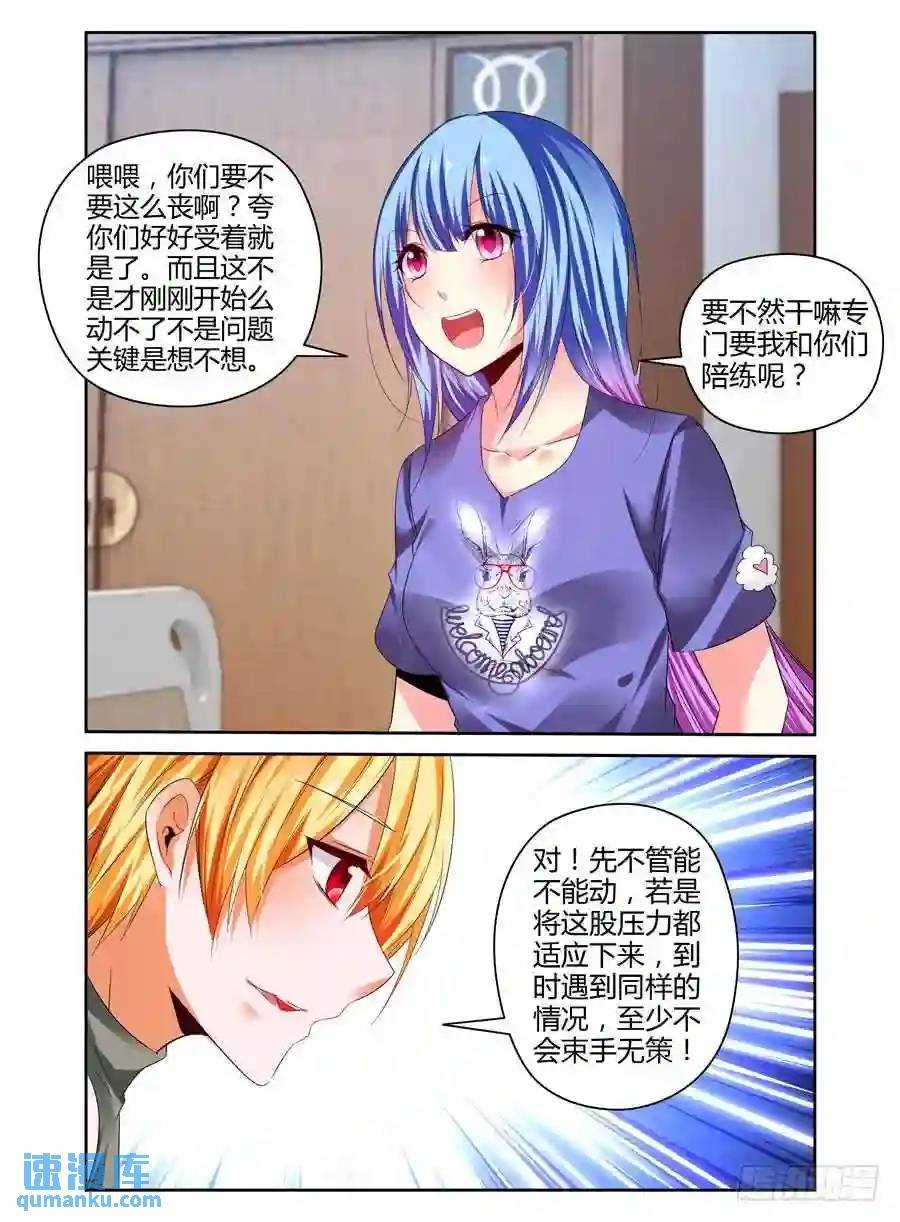 248.突破极限！（下）