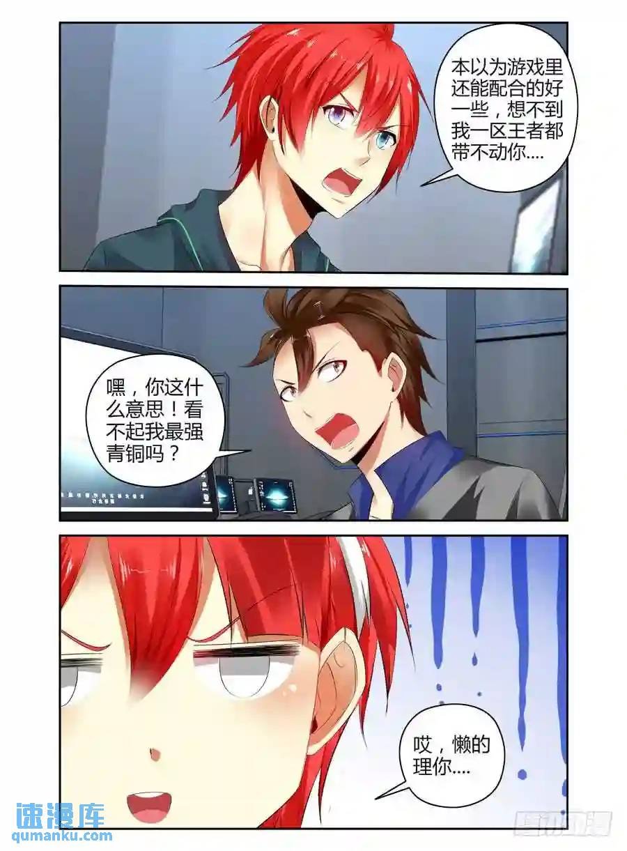 249.被吓尿了！（上）