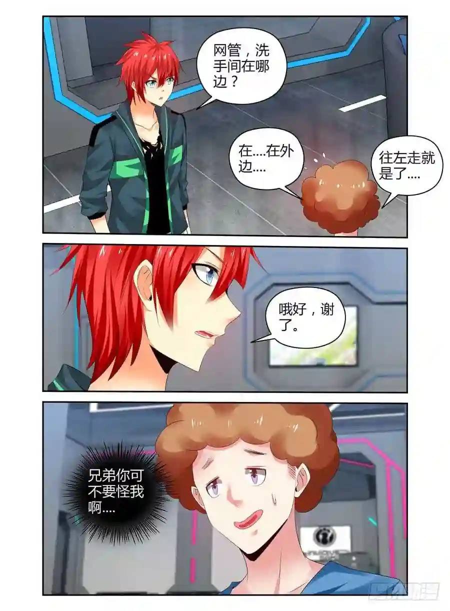 249.被吓尿了！（上）