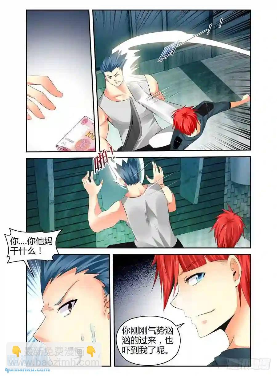 249.被吓尿了！（上）