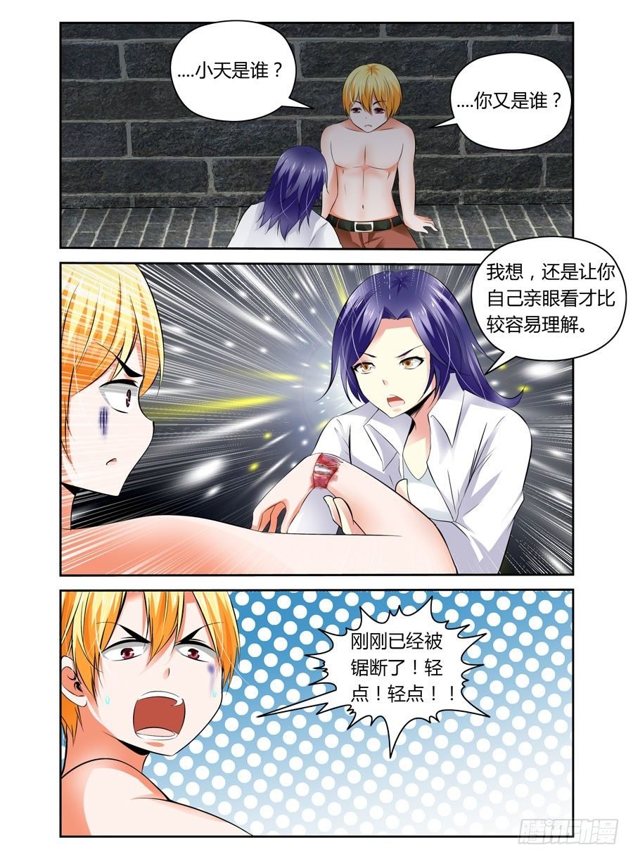 25.真相的序章