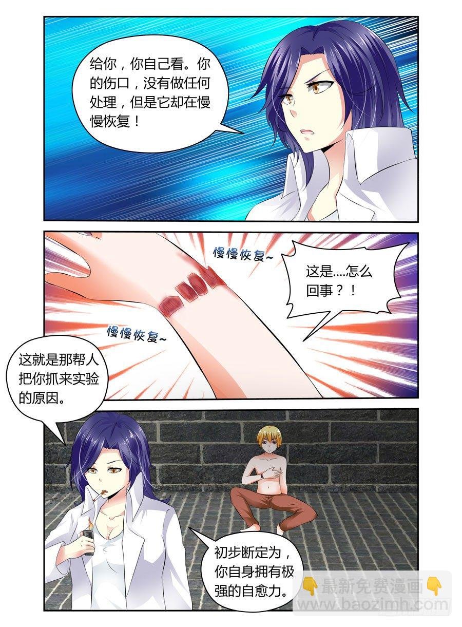 25.真相的序章