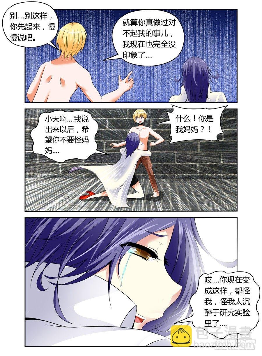 25.真相的序章