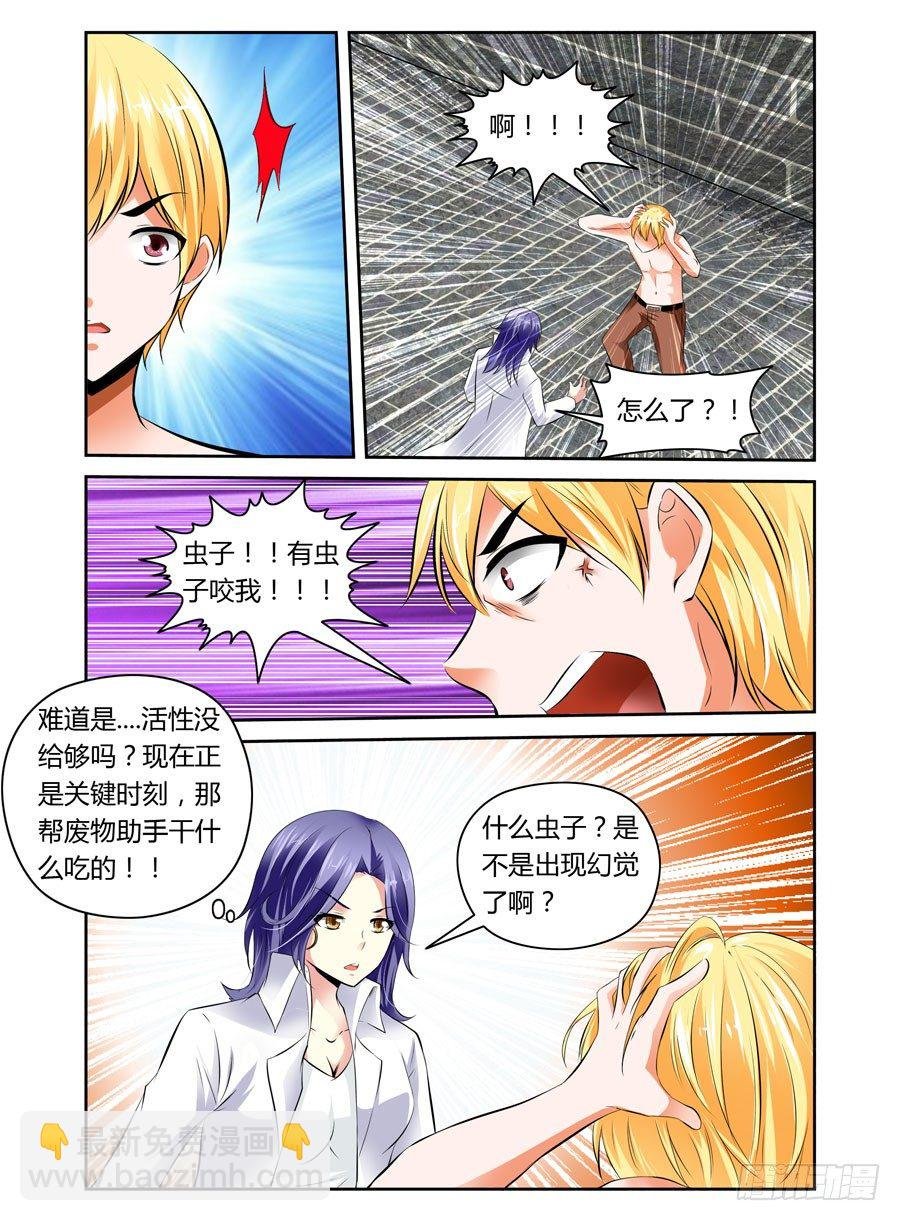25.真相的序章