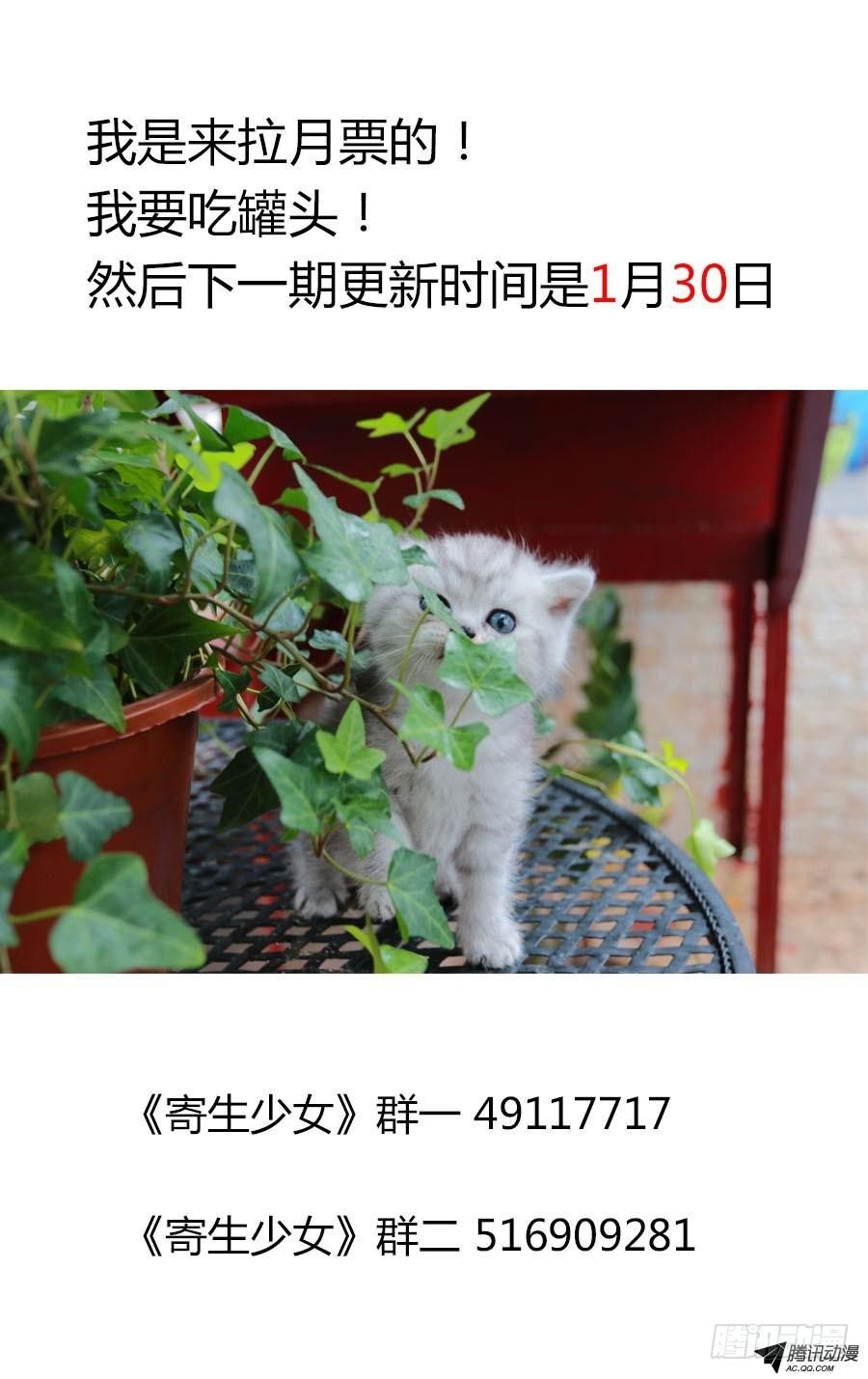 25.真相的序章