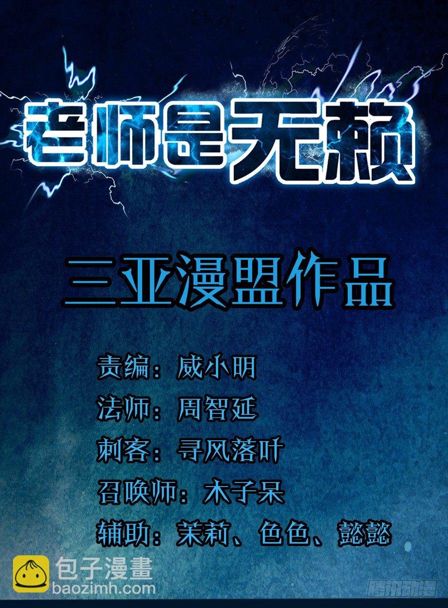 25.真相的序章