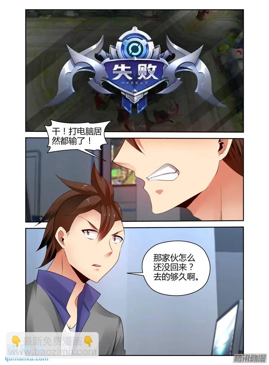 250.被吓尿了！（下）