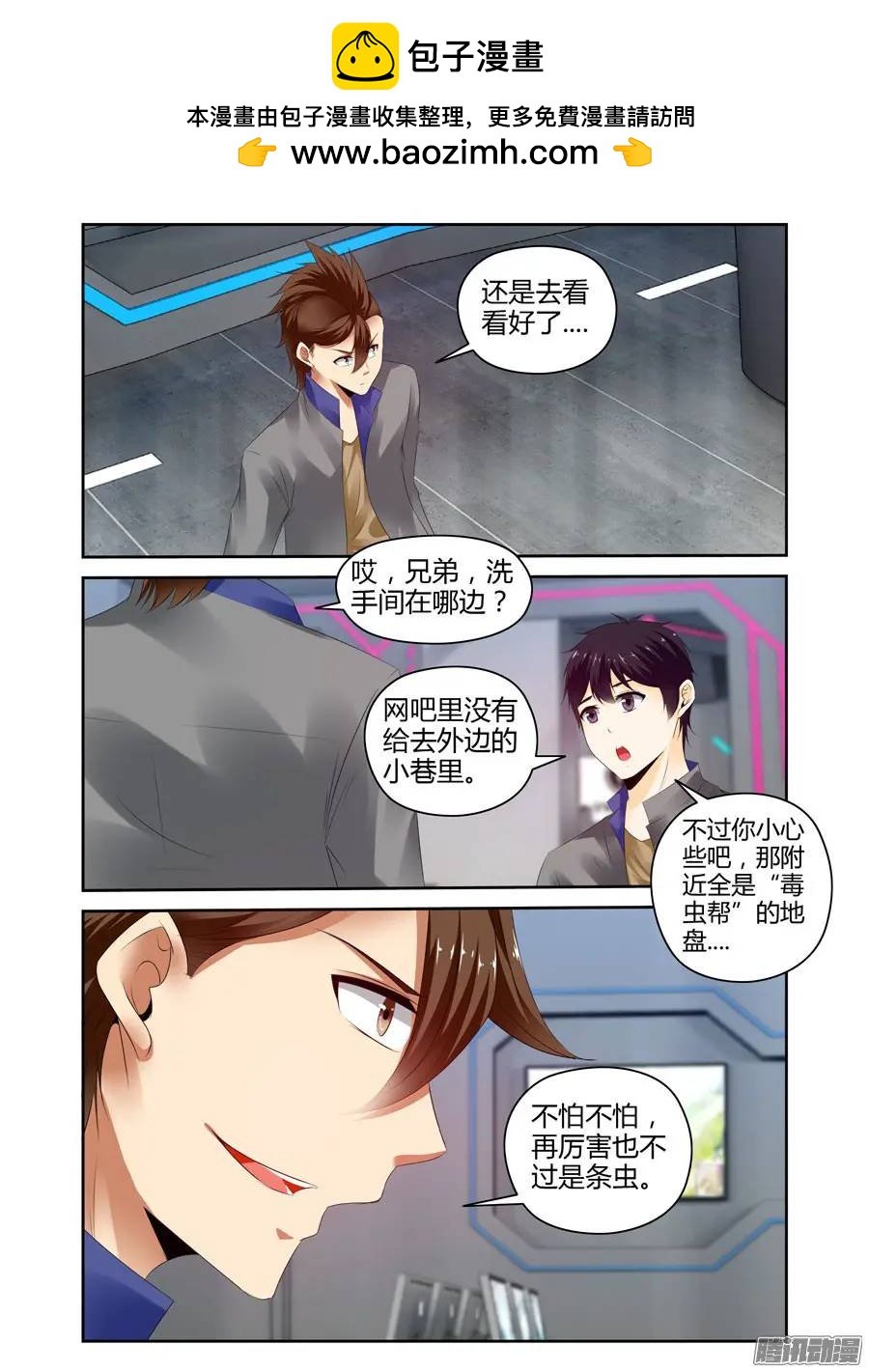 250.被吓尿了！（下）