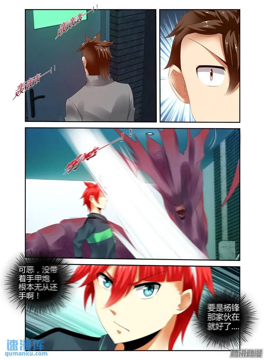 250.被吓尿了！（下）