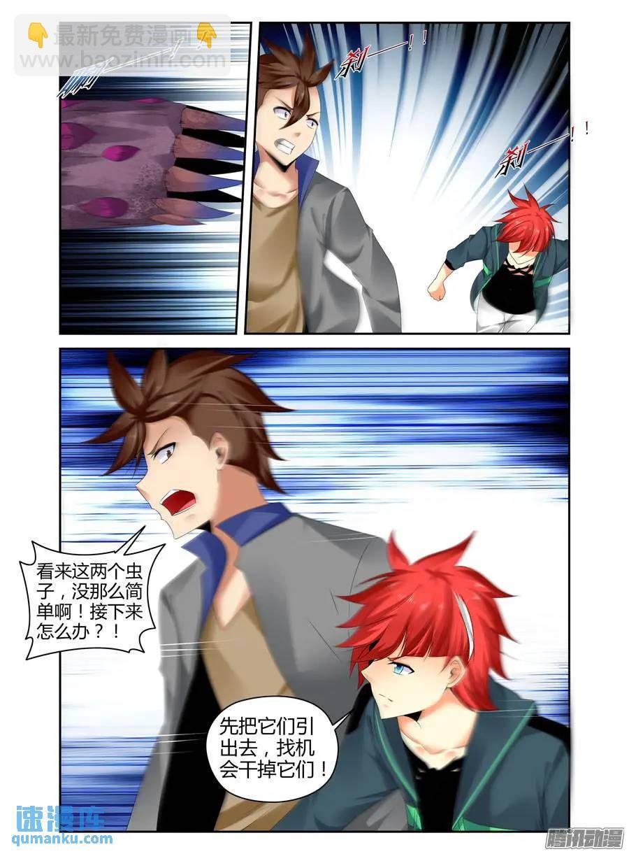 250.被吓尿了！（下）