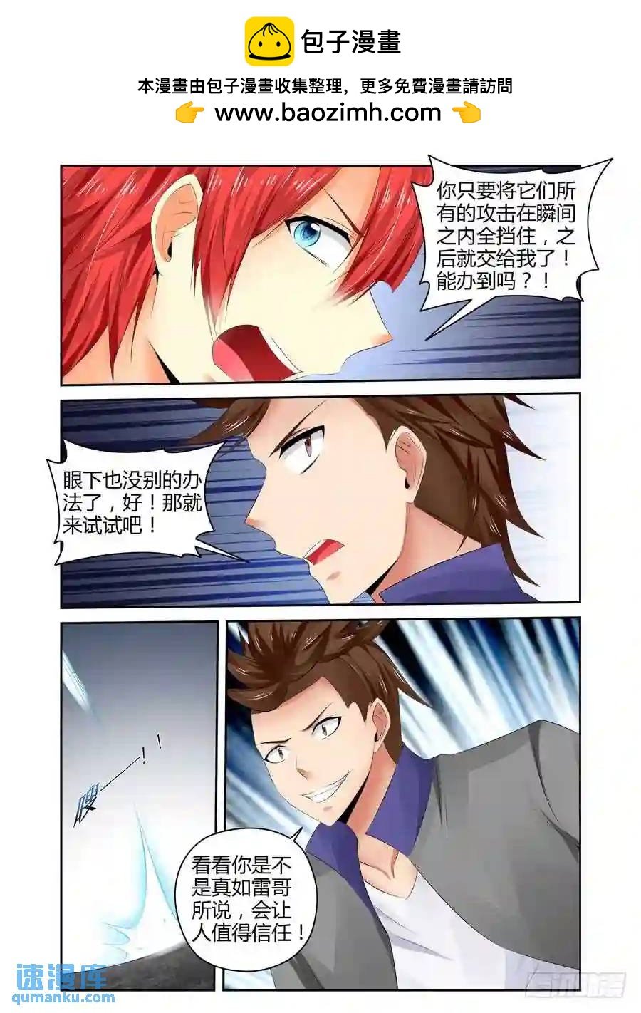 251.毒虫帮！（上）